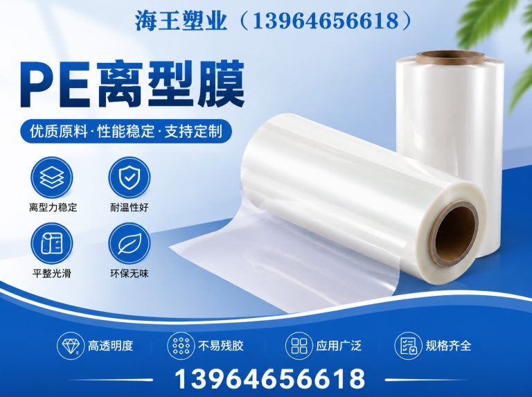 昌乐县强力交叉膜展示图